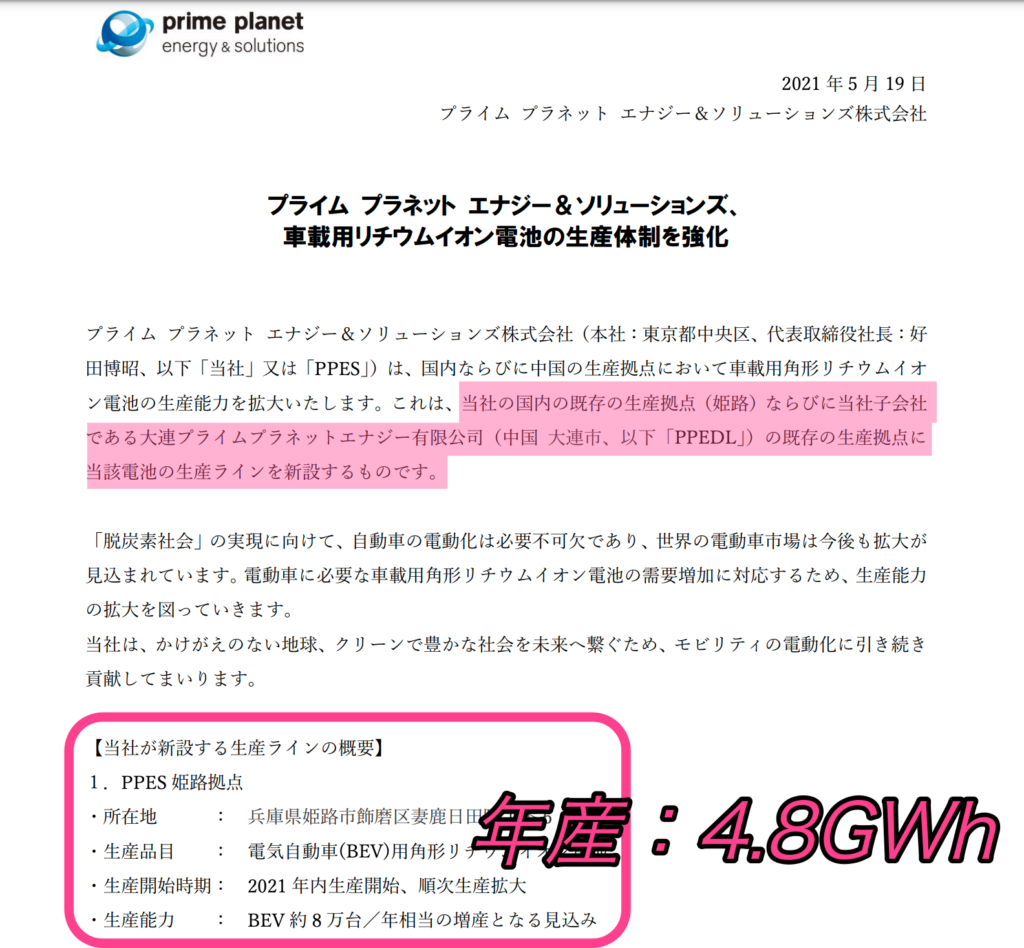 トヨタを超える大幅増産へ 日産がev用バッテリーの生産工場を日本とイギリスに新設へ Everyone トヨタを超える大幅増産へ 日産がev用バッテリーの生産工場を日本とイギリスに新設へ Everyone